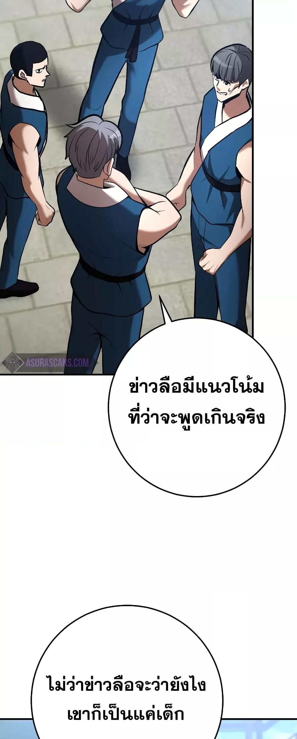 I Became a Renowned Family’s Sword Prodigy ตอนที่ 56 63