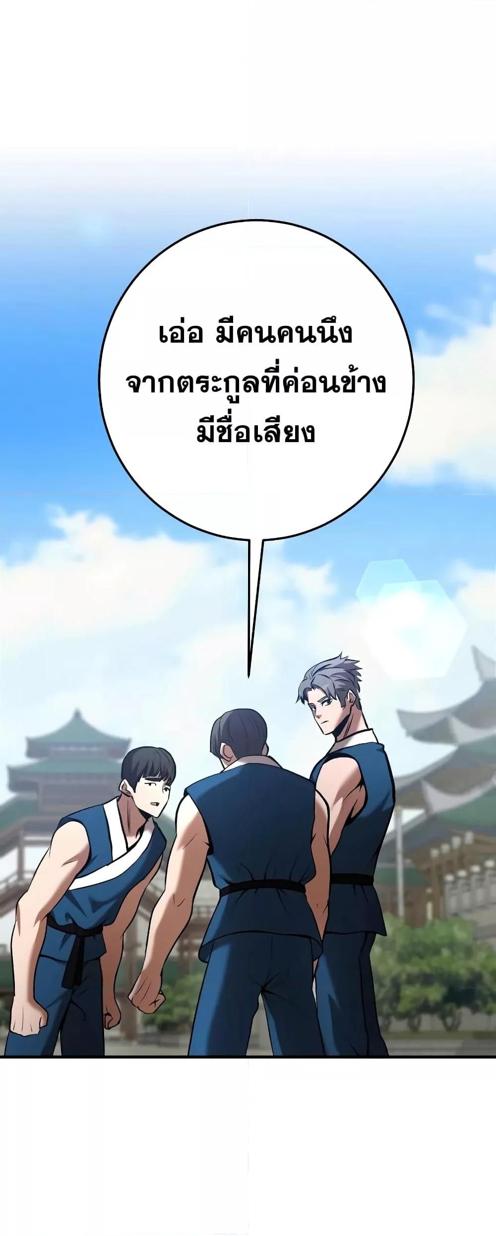 I Became a Renowned Family’s Sword Prodigy ตอนที่ 56 59