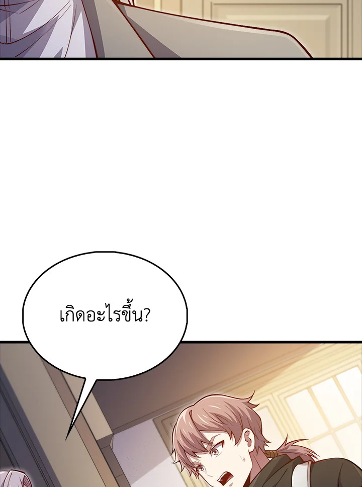 The Lord’s Coins Aren’t Decreasing ตอนที่ 132 71