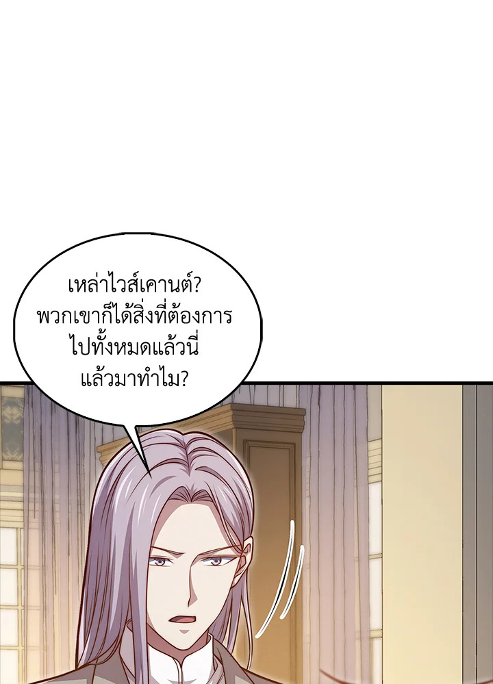 The Lord’s Coins Aren’t Decreasing ตอนที่ 132 73