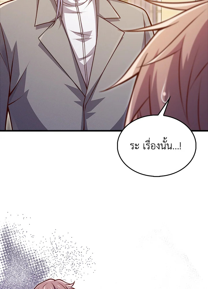 The Lord’s Coins Aren’t Decreasing ตอนที่ 132 74