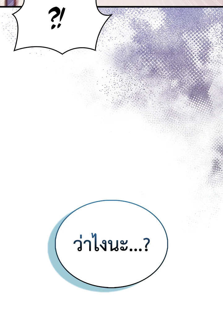 The Lord’s Coins Aren’t Decreasing ตอนที่ 132 76