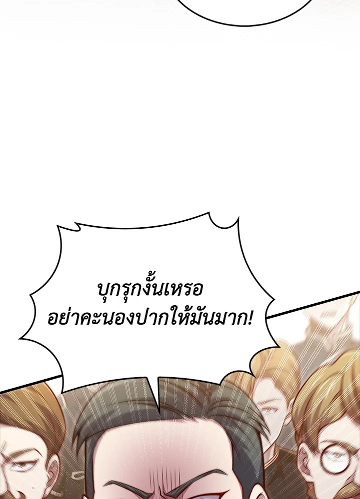 The Lord’s Coins Aren’t Decreasing ตอนที่ 132 80