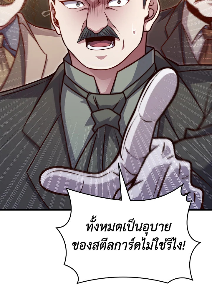 The Lord’s Coins Aren’t Decreasing ตอนที่ 132 81