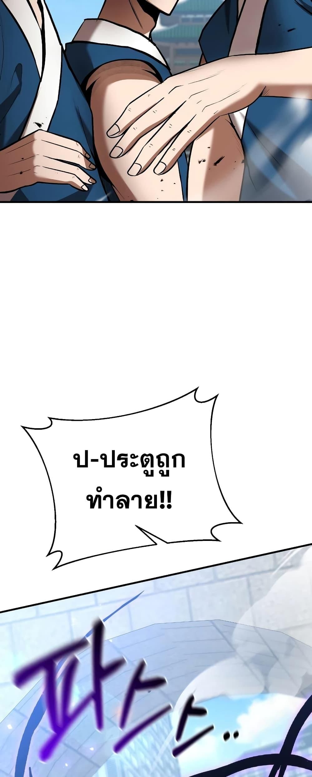 I Became a Renowned Family’s Sword Prodigy ตอนที่ 56 74