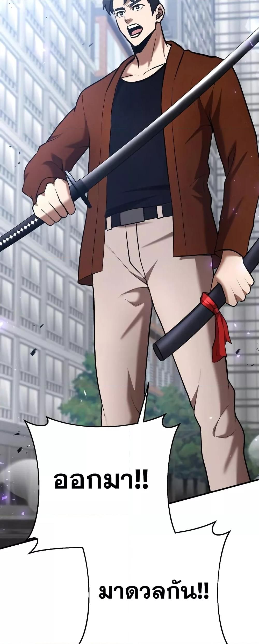 I Became a Renowned Family’s Sword Prodigy ตอนที่ 56 78