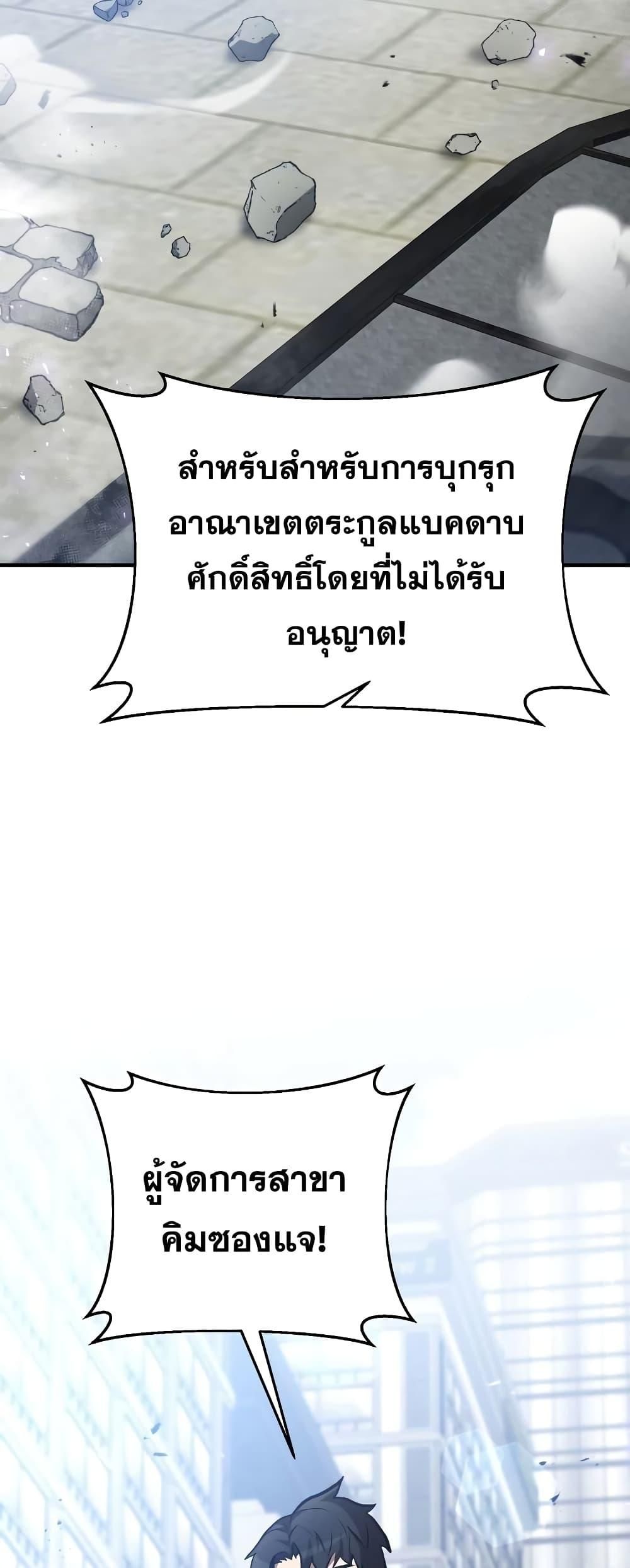I Became a Renowned Family’s Sword Prodigy ตอนที่ 56 77