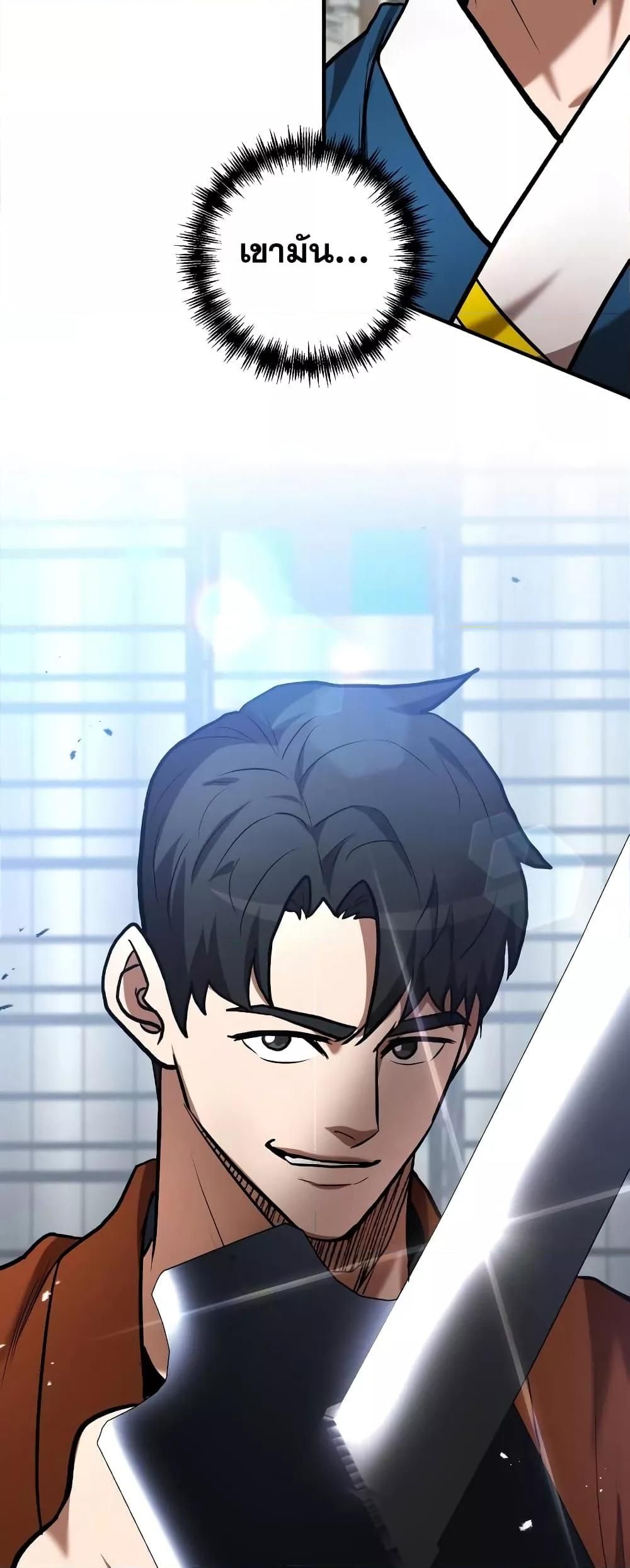 I Became a Renowned Family’s Sword Prodigy ตอนที่ 56 80
