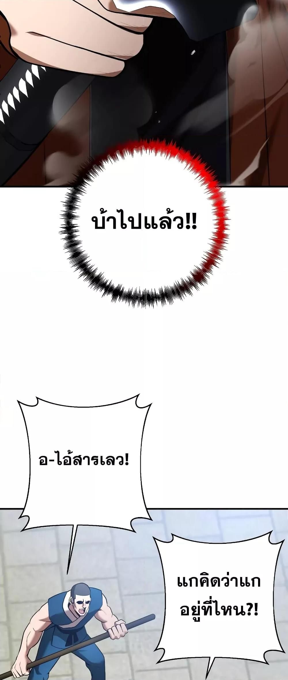 I Became a Renowned Family’s Sword Prodigy ตอนที่ 57 4