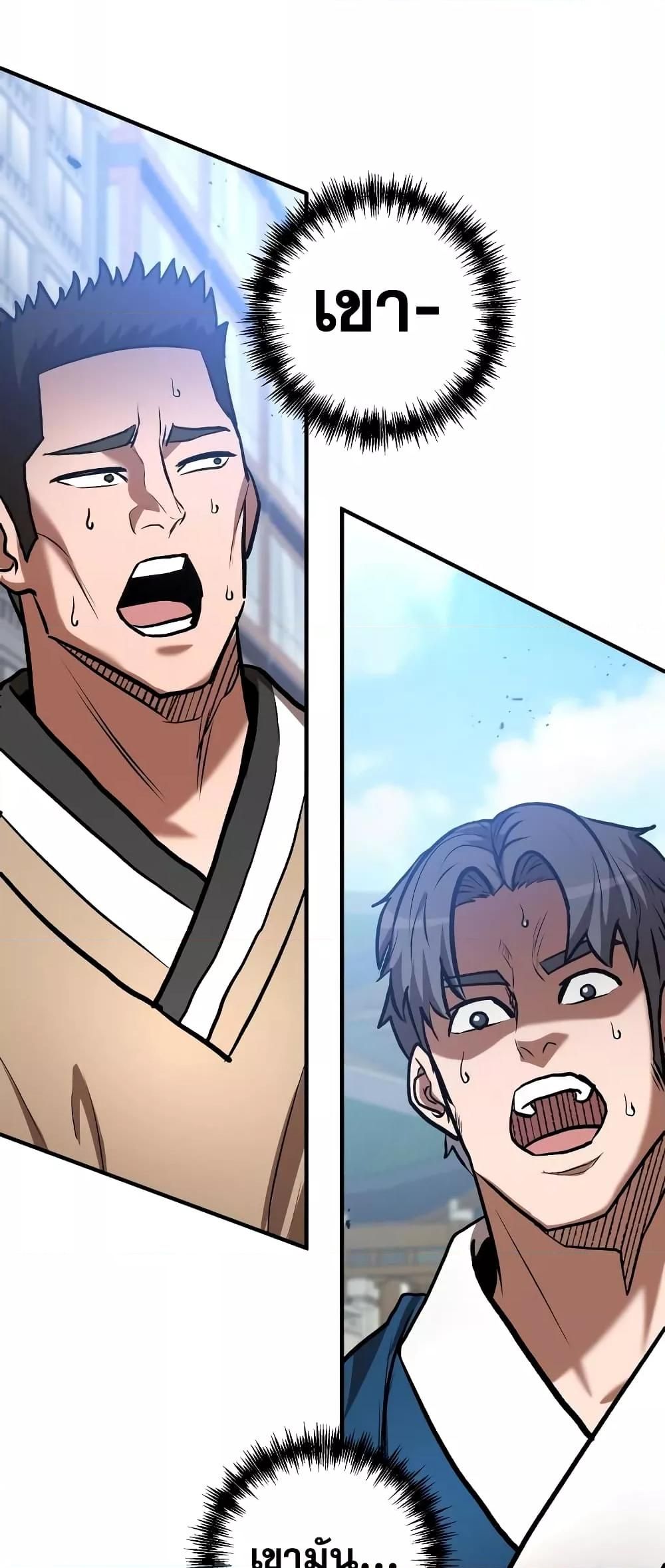 I Became a Renowned Family’s Sword Prodigy ตอนที่ 57 2