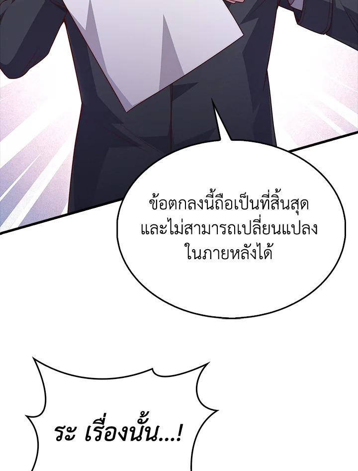 The Lord’s Coins Aren’t Decreasing ตอนที่ 132 88