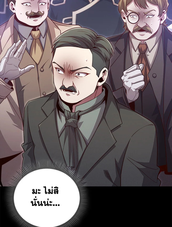 The Lord’s Coins Aren’t Decreasing ตอนที่ 132 90