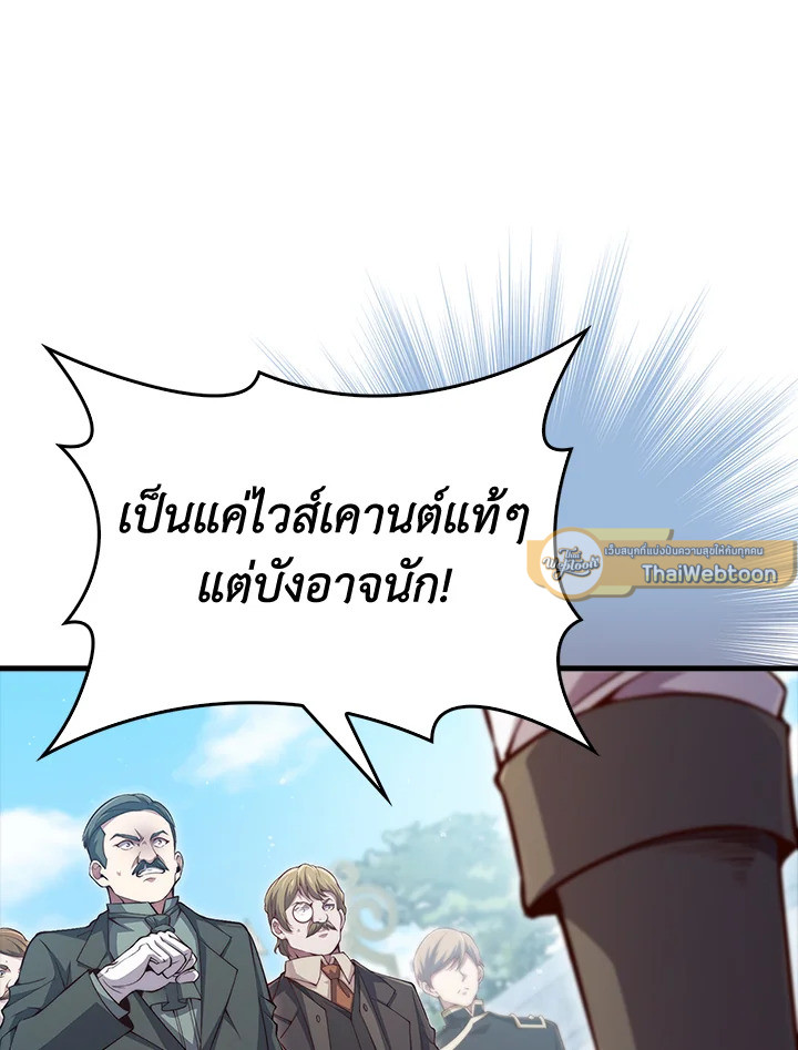The Lord’s Coins Aren’t Decreasing ตอนที่ 132 96