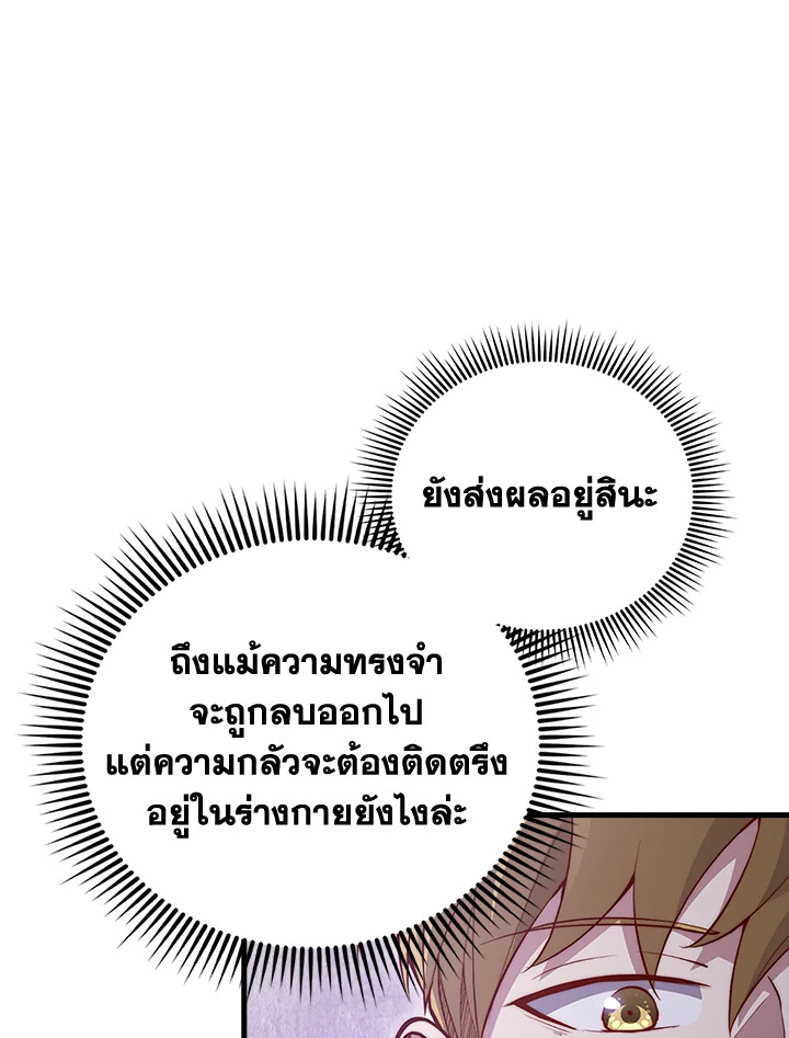 The Lord’s Coins Aren’t Decreasing ตอนที่ 132 94