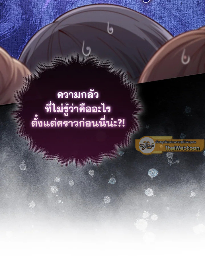 The Lord’s Coins Aren’t Decreasing ตอนที่ 132 93