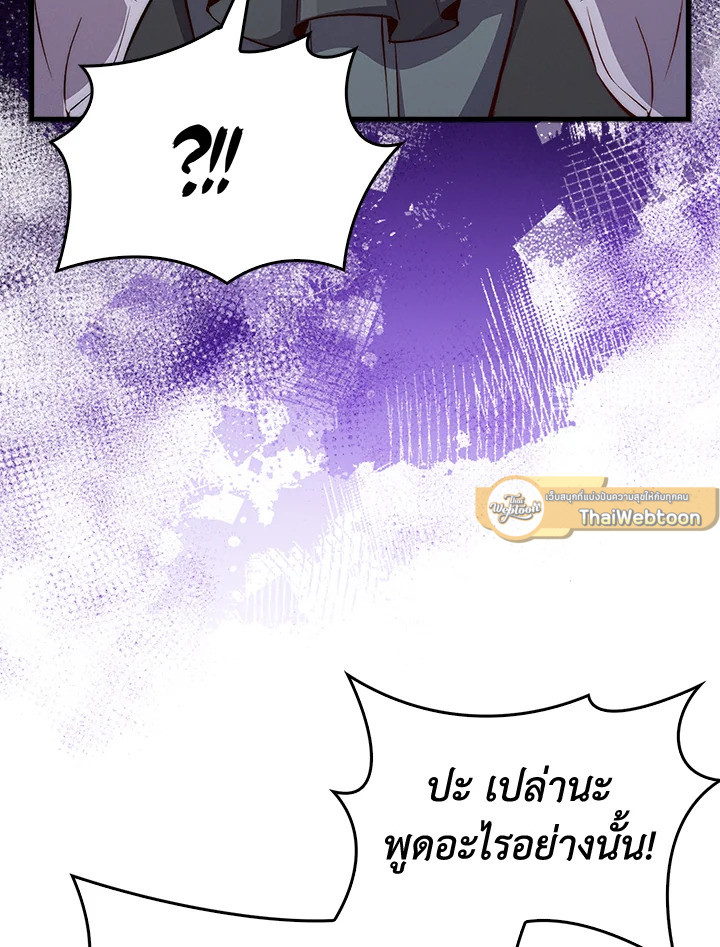 The Lord’s Coins Aren’t Decreasing ตอนที่ 132 100