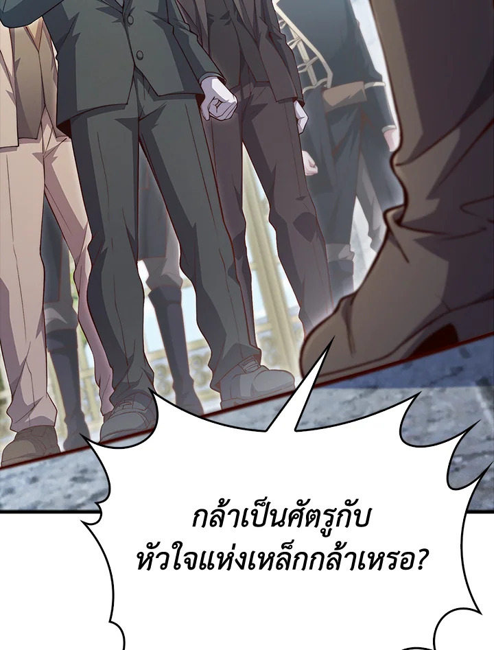The Lord’s Coins Aren’t Decreasing ตอนที่ 132 97
