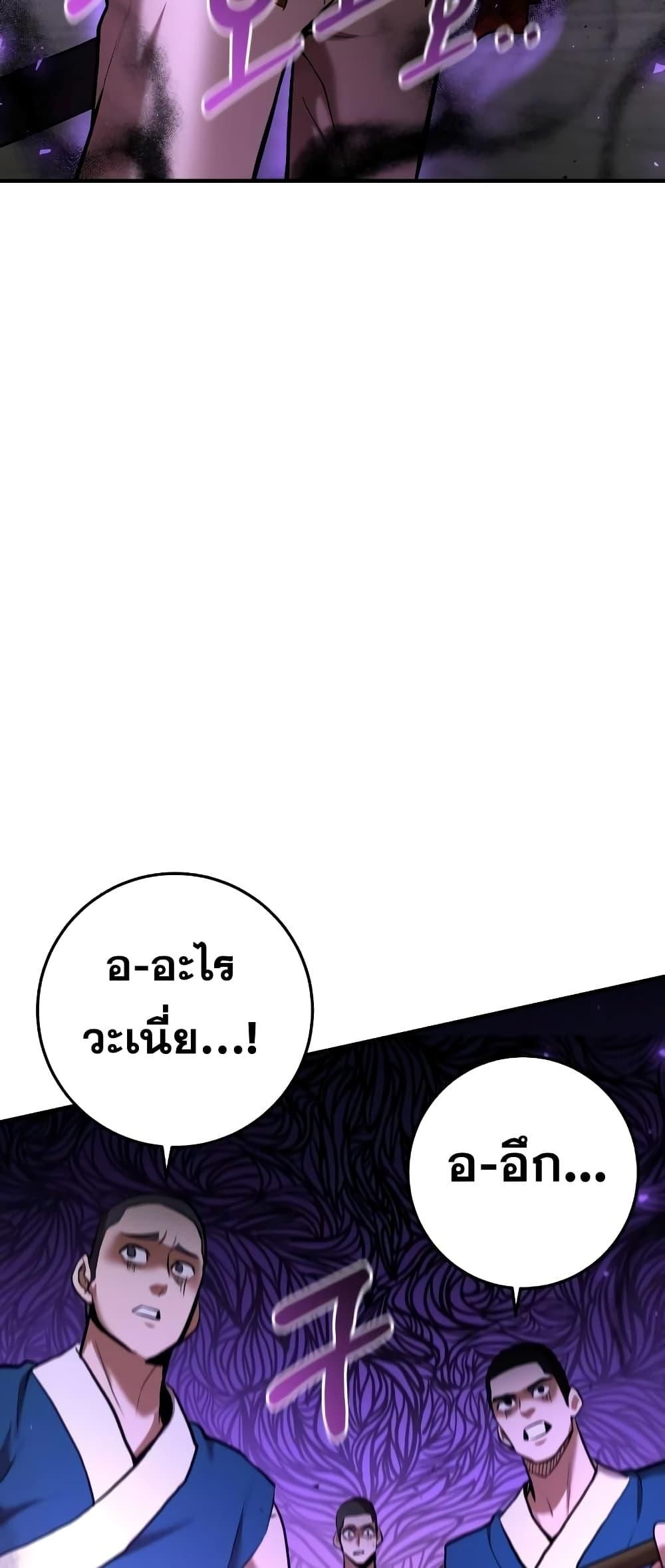 I Became a Renowned Family’s Sword Prodigy ตอนที่ 57 7