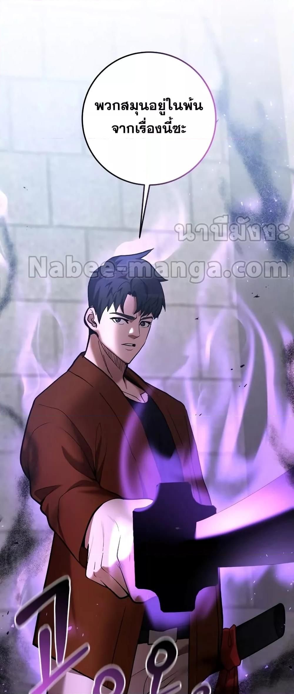I Became a Renowned Family’s Sword Prodigy ตอนที่ 57 6
