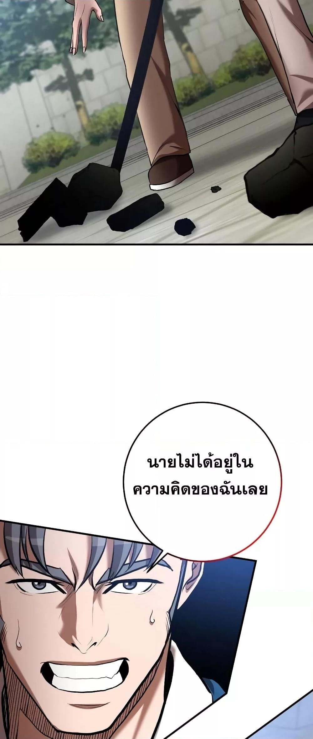 I Became a Renowned Family’s Sword Prodigy ตอนที่ 57 14