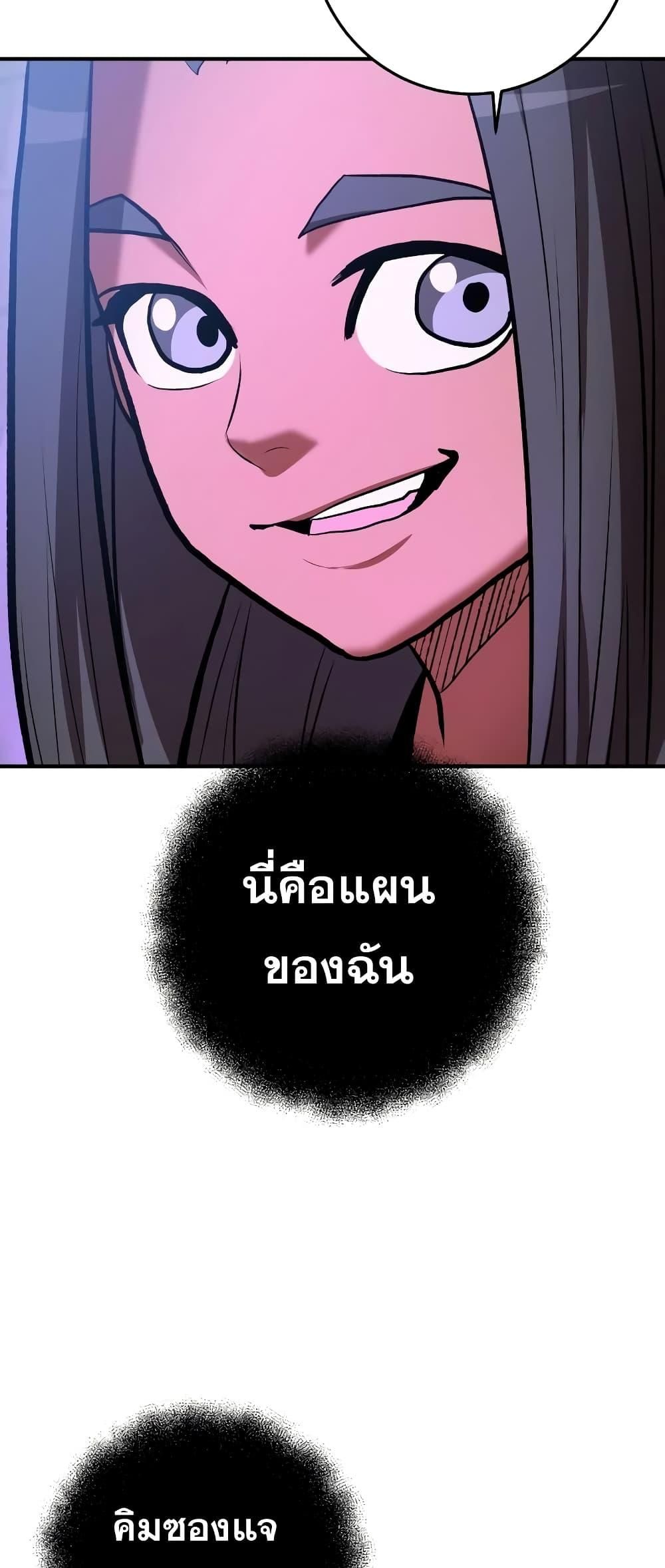 I Became a Renowned Family’s Sword Prodigy ตอนที่ 57 16