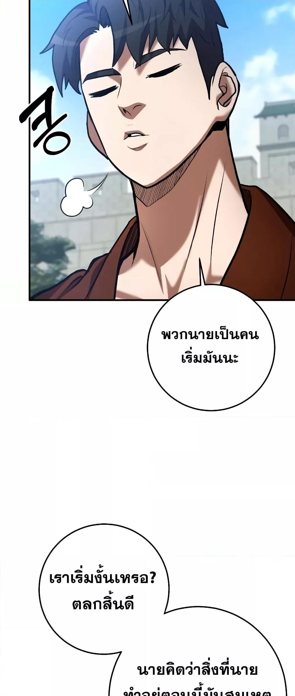 I Became a Renowned Family’s Sword Prodigy ตอนที่ 57 11