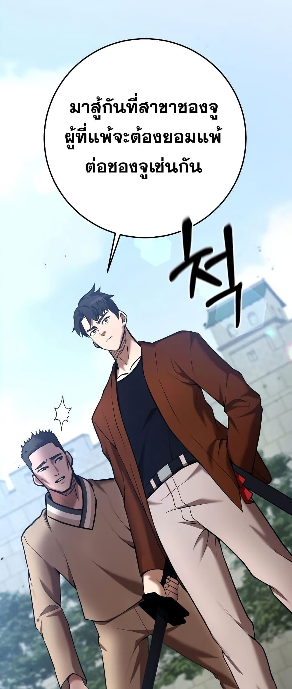 I Became a Renowned Family’s Sword Prodigy ตอนที่ 57 13