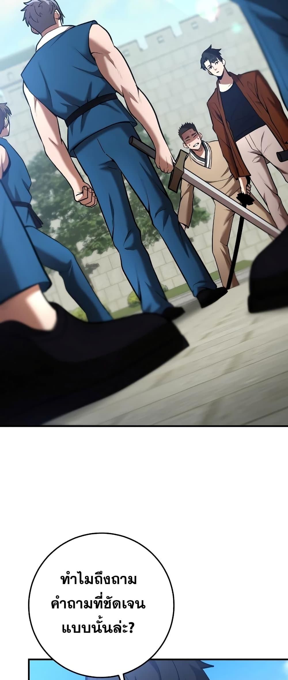 I Became a Renowned Family’s Sword Prodigy ตอนที่ 57 10