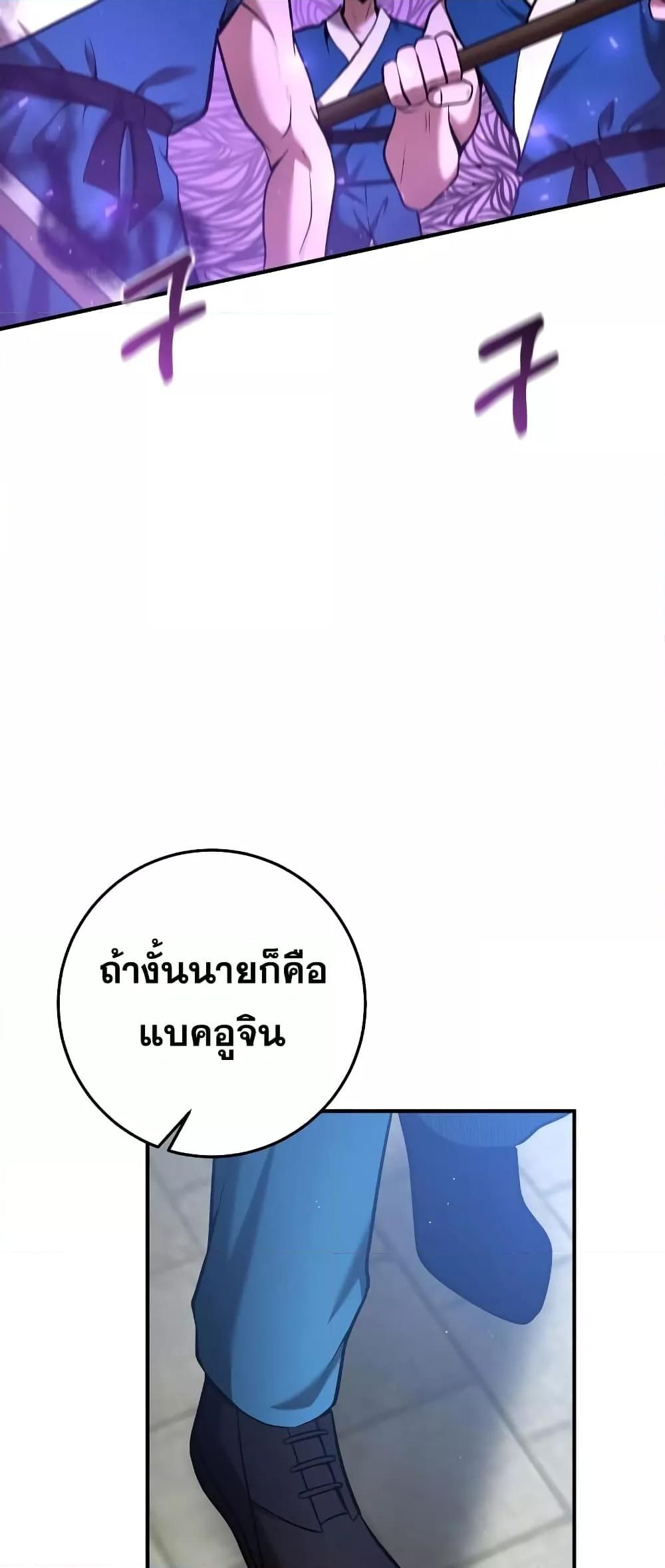 I Became a Renowned Family’s Sword Prodigy ตอนที่ 57 8