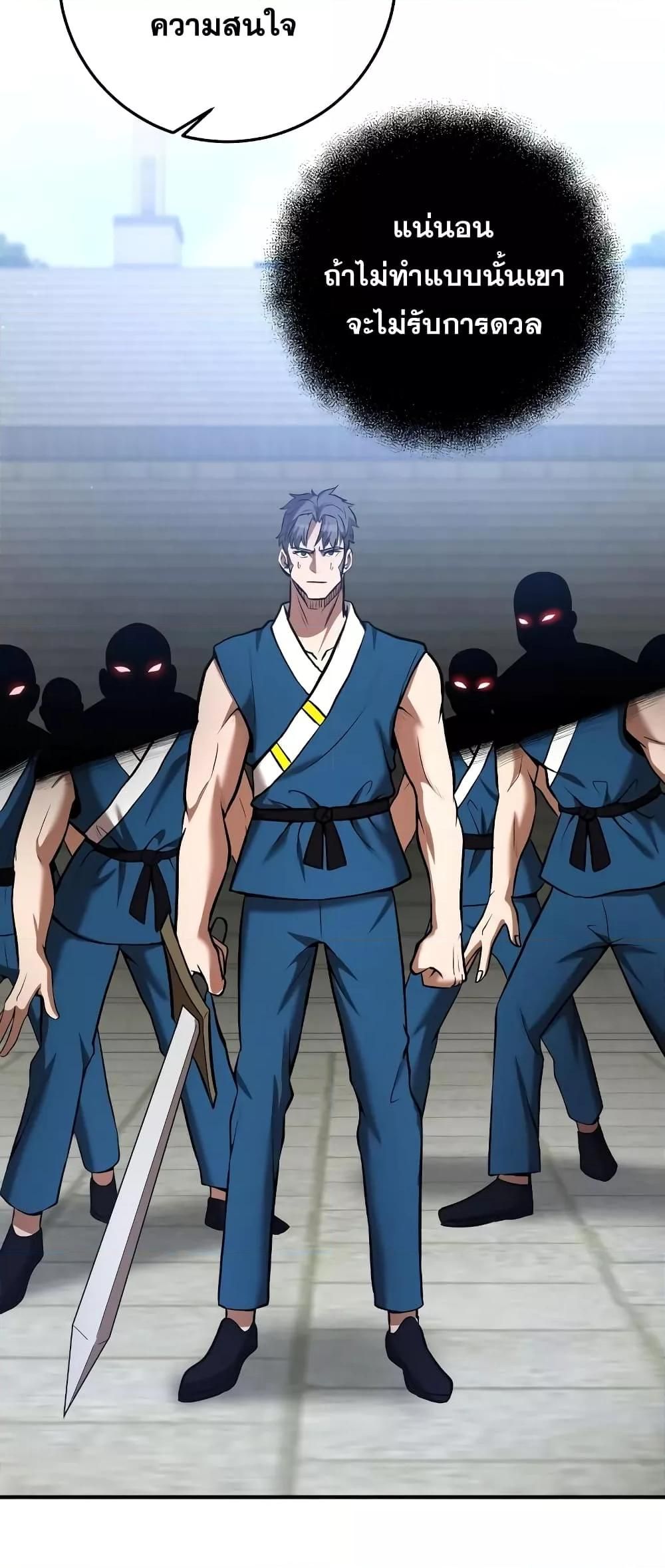 I Became a Renowned Family’s Sword Prodigy ตอนที่ 57 18