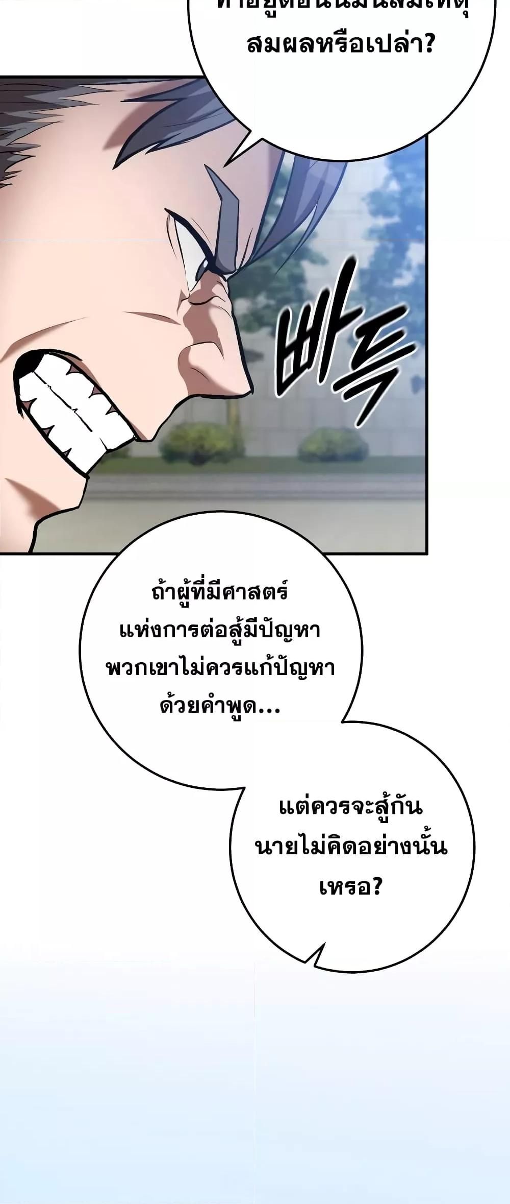I Became a Renowned Family’s Sword Prodigy ตอนที่ 57 12