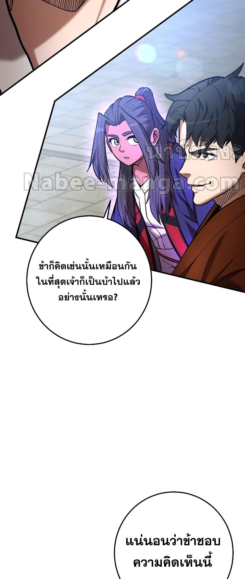 I Became a Renowned Family’s Sword Prodigy ตอนที่ 57 15