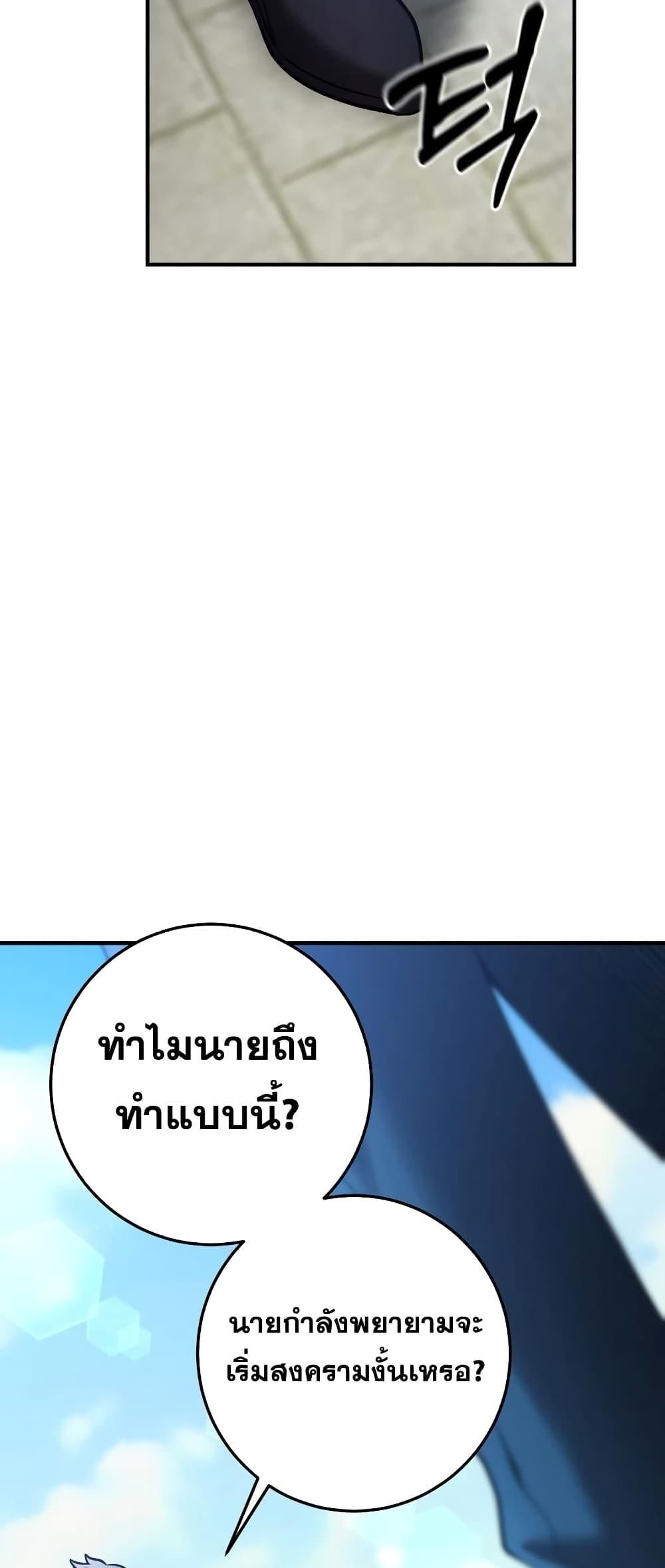 I Became a Renowned Family’s Sword Prodigy ตอนที่ 57 9