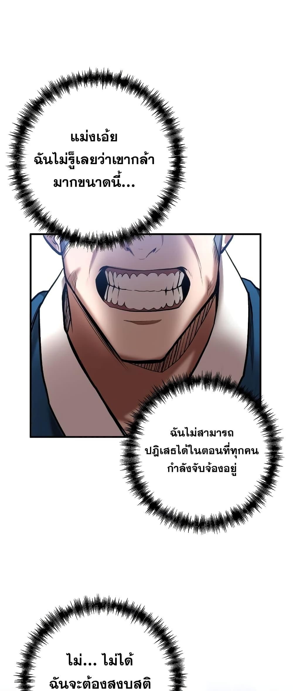 I Became a Renowned Family’s Sword Prodigy ตอนที่ 57 19