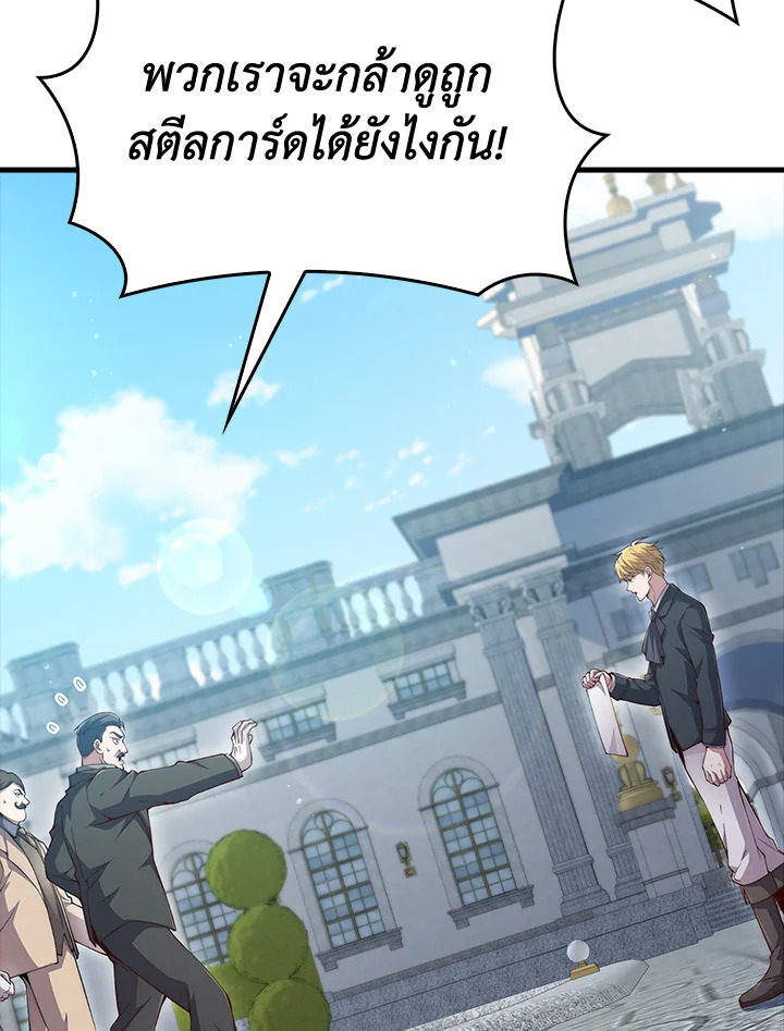 The Lord’s Coins Aren’t Decreasing ตอนที่ 132 101