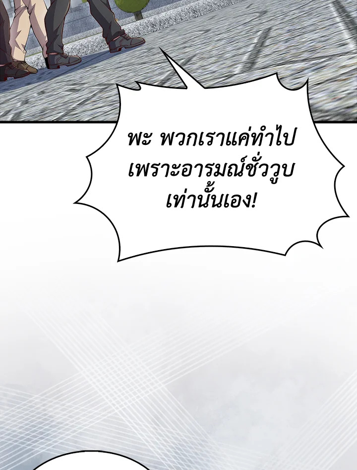 The Lord’s Coins Aren’t Decreasing ตอนที่ 132 102
