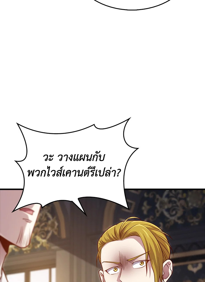 The Lord’s Coins Aren’t Decreasing ตอนที่ 132 112