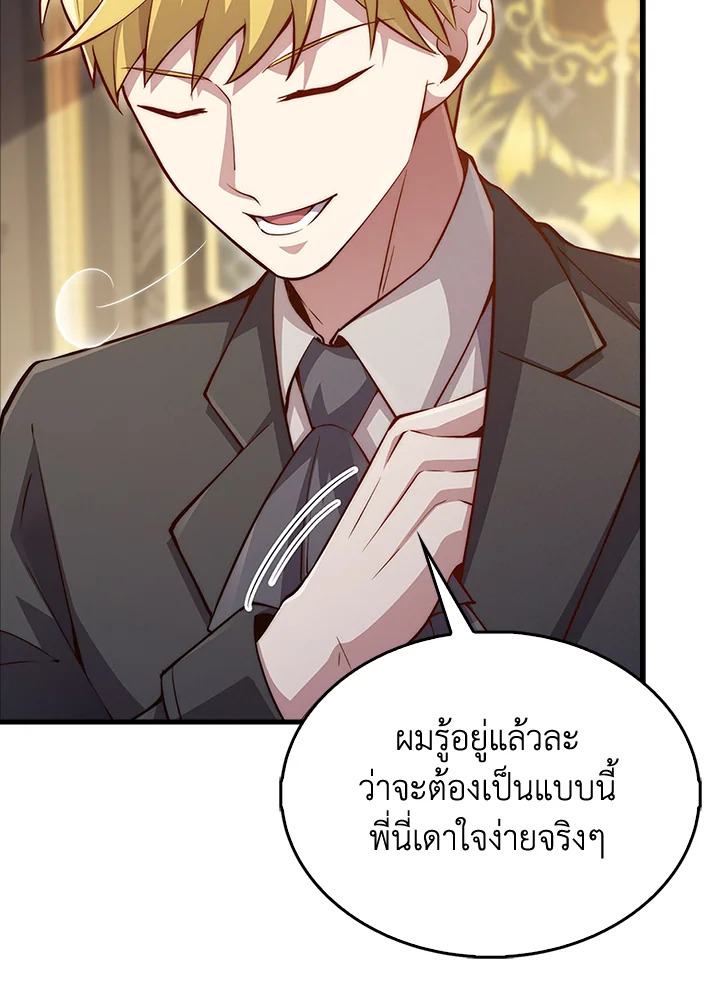 The Lord’s Coins Aren’t Decreasing ตอนที่ 132 115