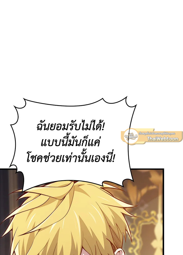 The Lord’s Coins Aren’t Decreasing ตอนที่ 132 114