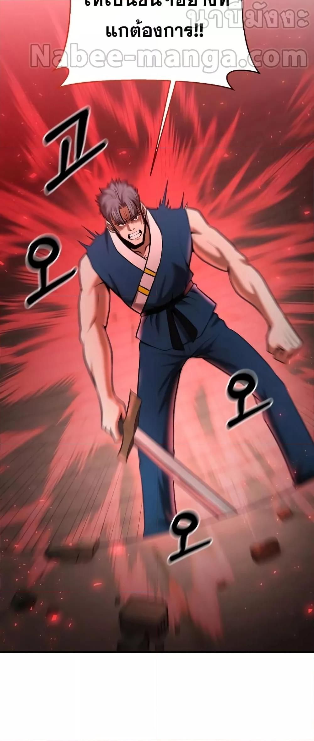 I Became a Renowned Family’s Sword Prodigy ตอนที่ 57 24