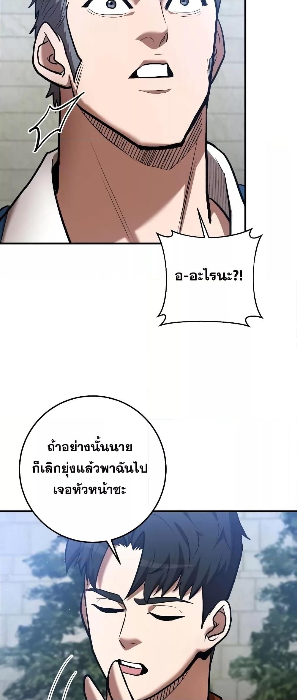 I Became a Renowned Family’s Sword Prodigy ตอนที่ 57 22