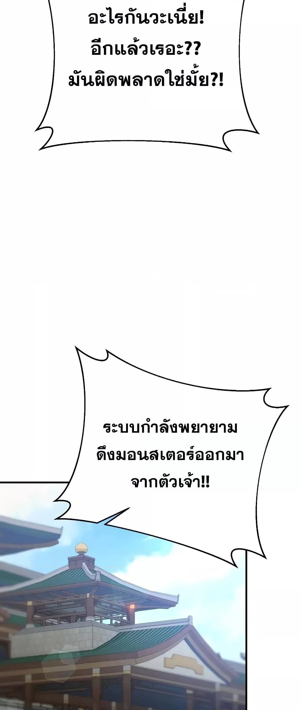 I Became a Renowned Family’s Sword Prodigy ตอนที่ 57 29