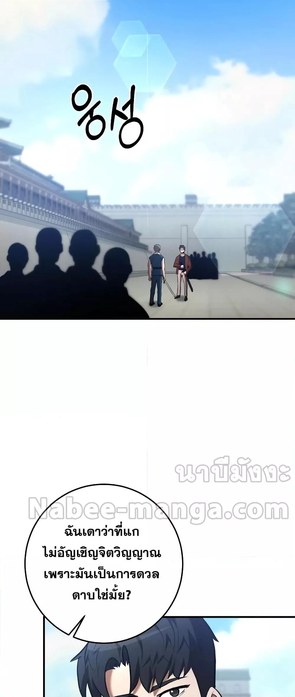 I Became a Renowned Family’s Sword Prodigy ตอนที่ 57 32