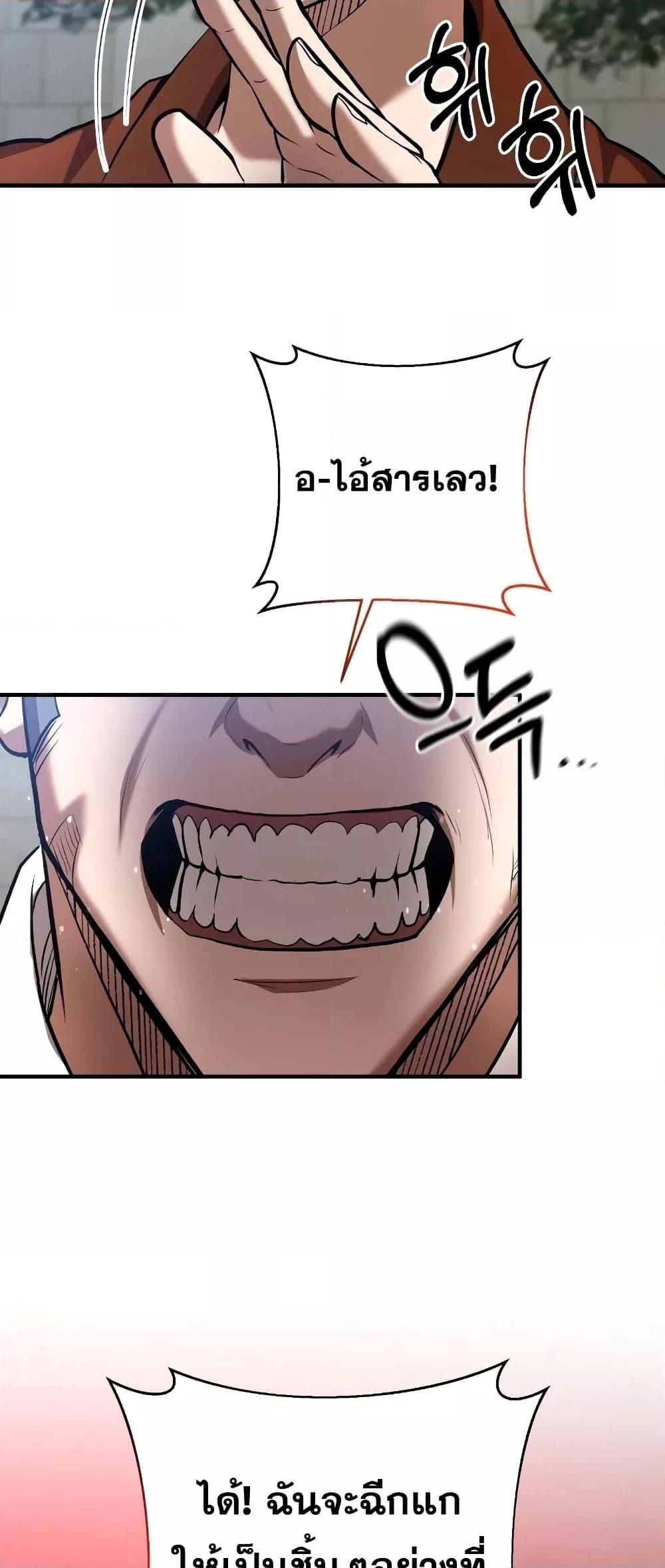 I Became a Renowned Family’s Sword Prodigy ตอนที่ 57 23