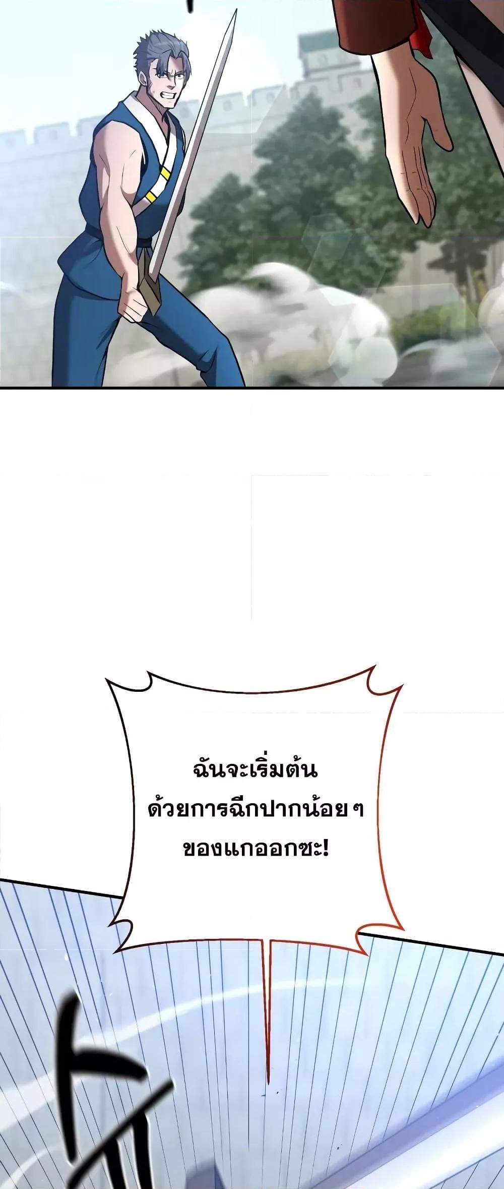 I Became a Renowned Family’s Sword Prodigy ตอนที่ 57 35