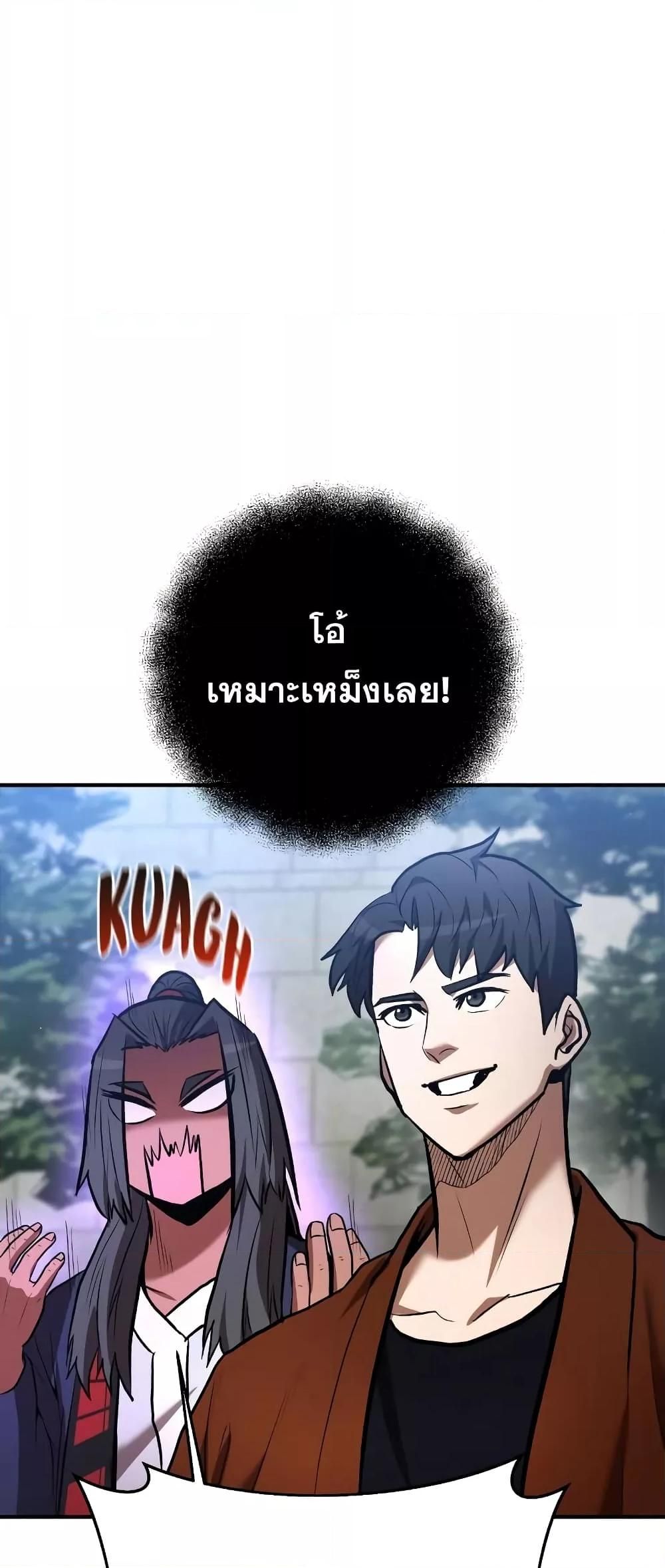 I Became a Renowned Family’s Sword Prodigy ตอนที่ 57 28