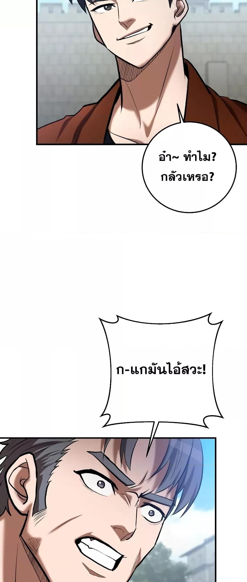 I Became a Renowned Family’s Sword Prodigy ตอนที่ 57 33