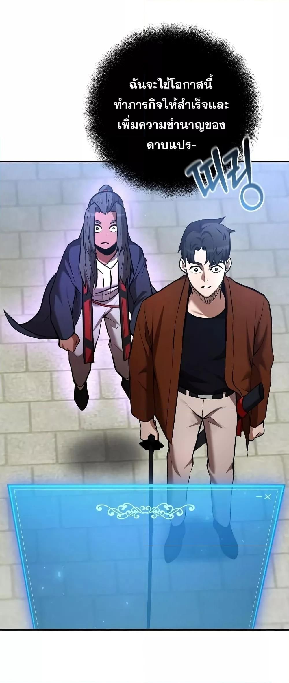 I Became a Renowned Family’s Sword Prodigy ตอนที่ 57 26