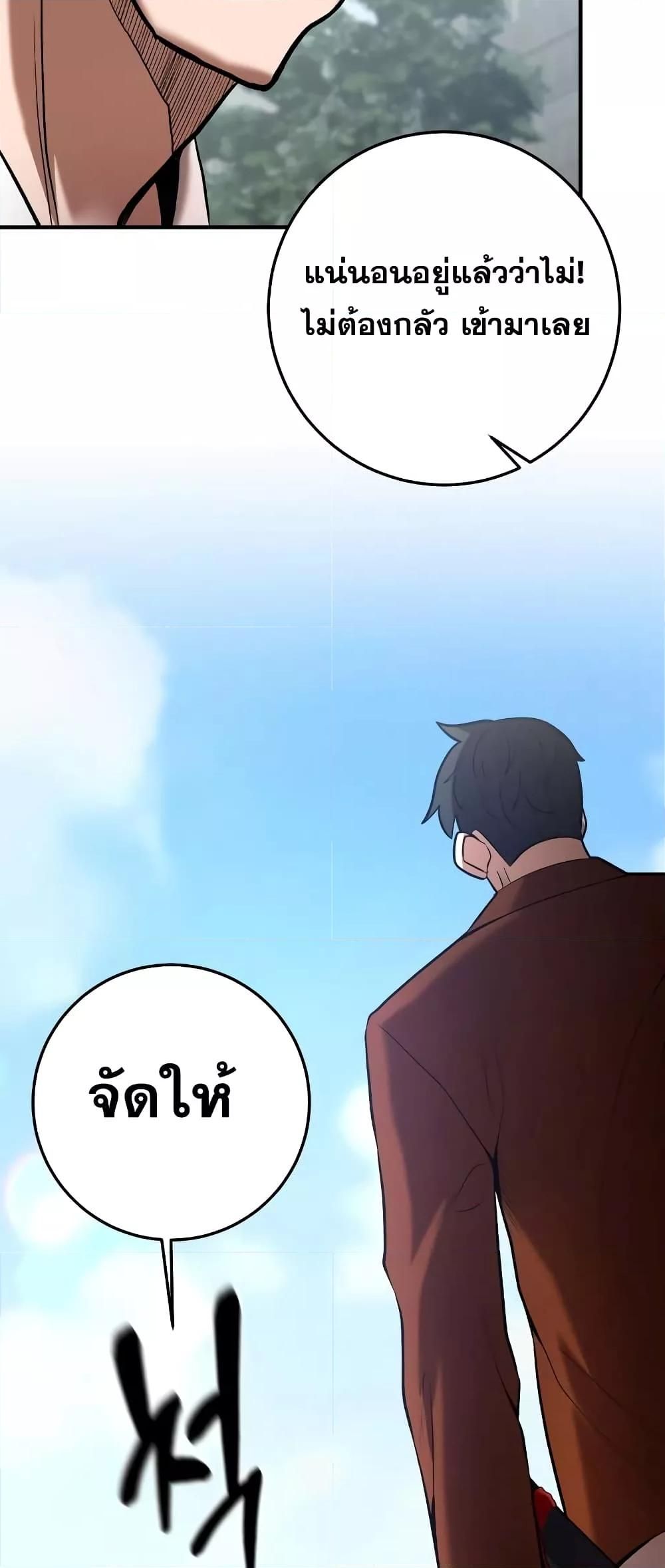 I Became a Renowned Family’s Sword Prodigy ตอนที่ 57 34