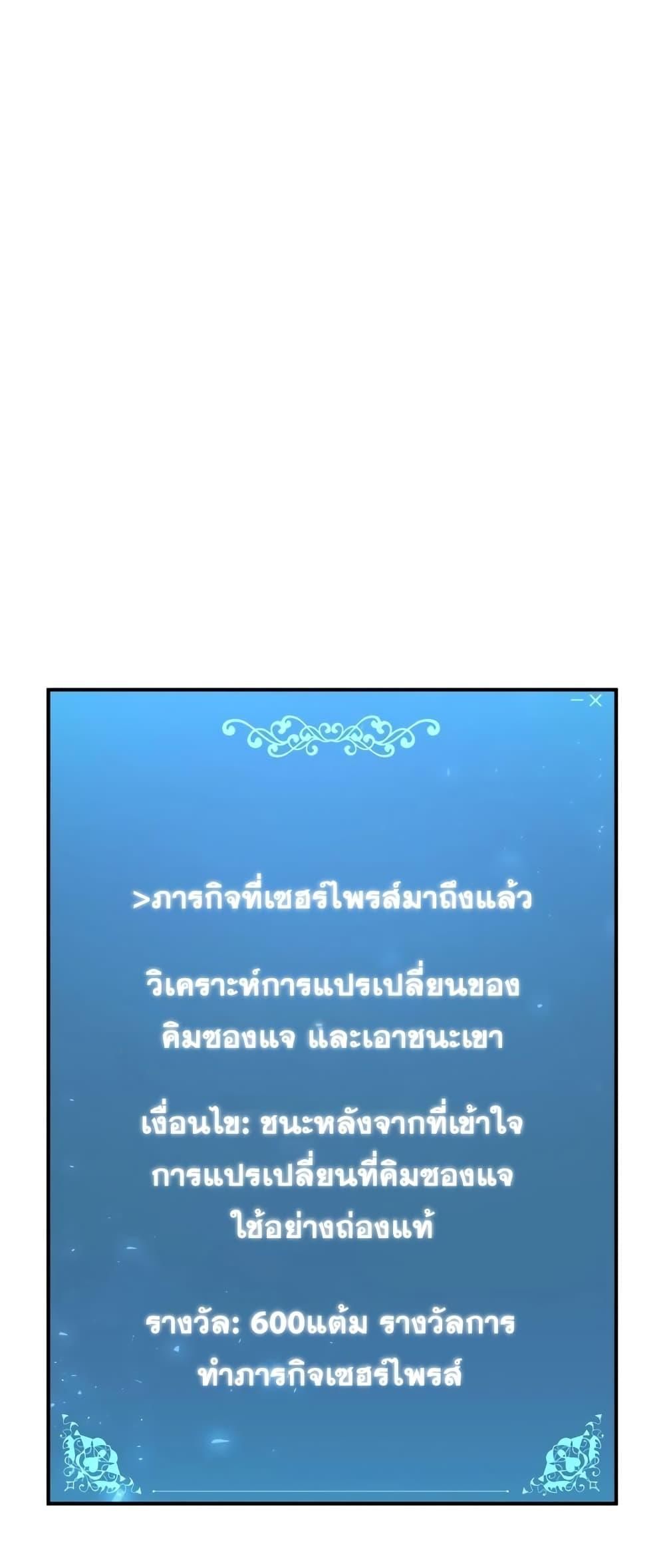 I Became a Renowned Family’s Sword Prodigy ตอนที่ 57 27